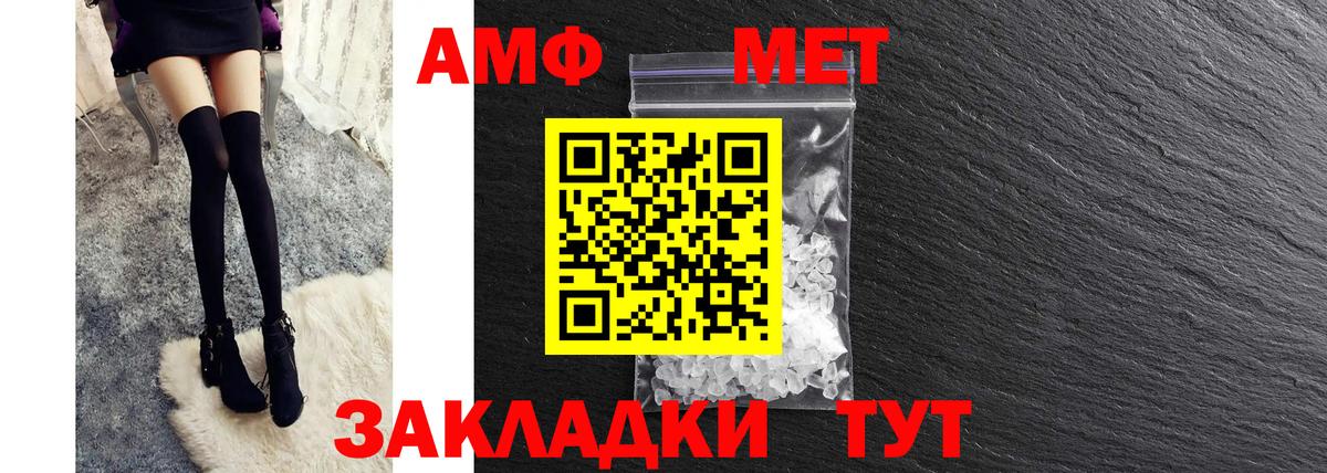 Amphetamine Premium Екатеринбург