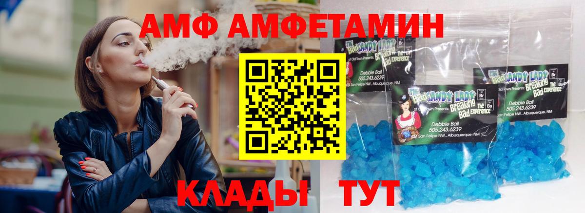 Амфетамин 97%  Вход с VPN  АМФЕТАМИН  Екатеринбург 