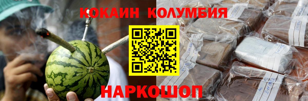 Екатеринбург  Кокаин 97%  продажа наркотиков  Cocaine Боливия  Вход с VPN 