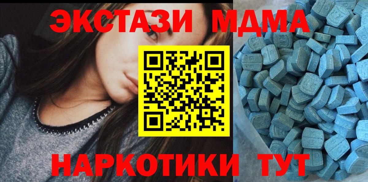 Ecstasy 250 мг  ЭКСТАЗИ  Екатеринбург  Вход с VPN  Ecstasy MDMA 