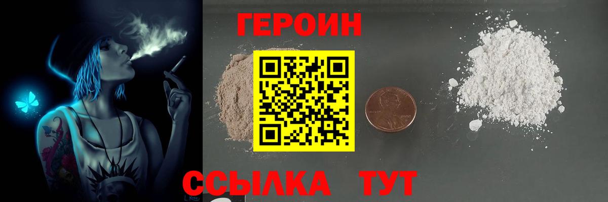 Героин  ГЕРОИН афганец  Вход с VPN  Екатеринбург 