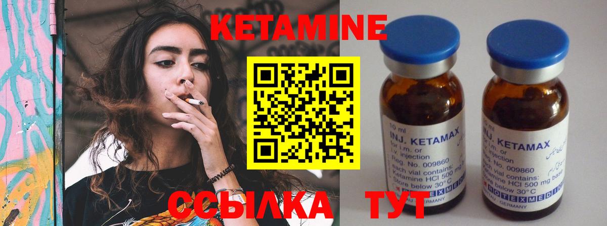 Кетамин ketamine Екатеринбург