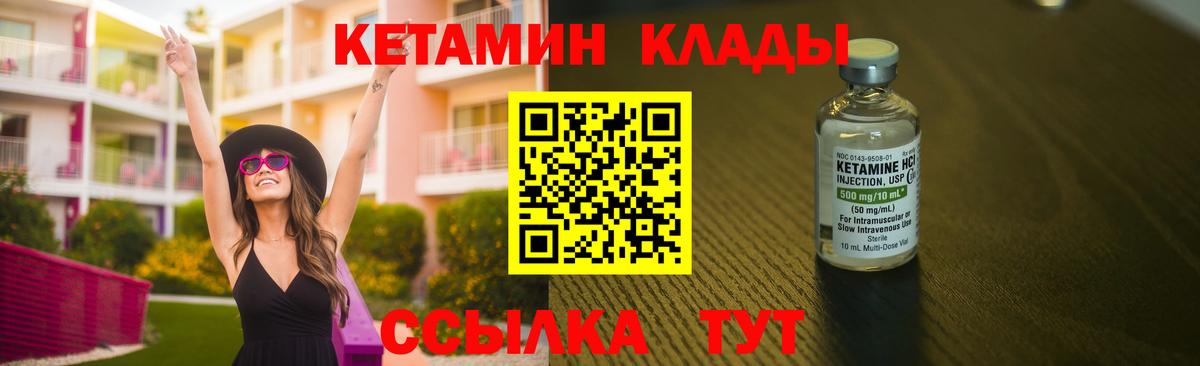 Екатеринбург  КЕТАМИН ketamine  МЕГА зеркало  Вход с VPN 