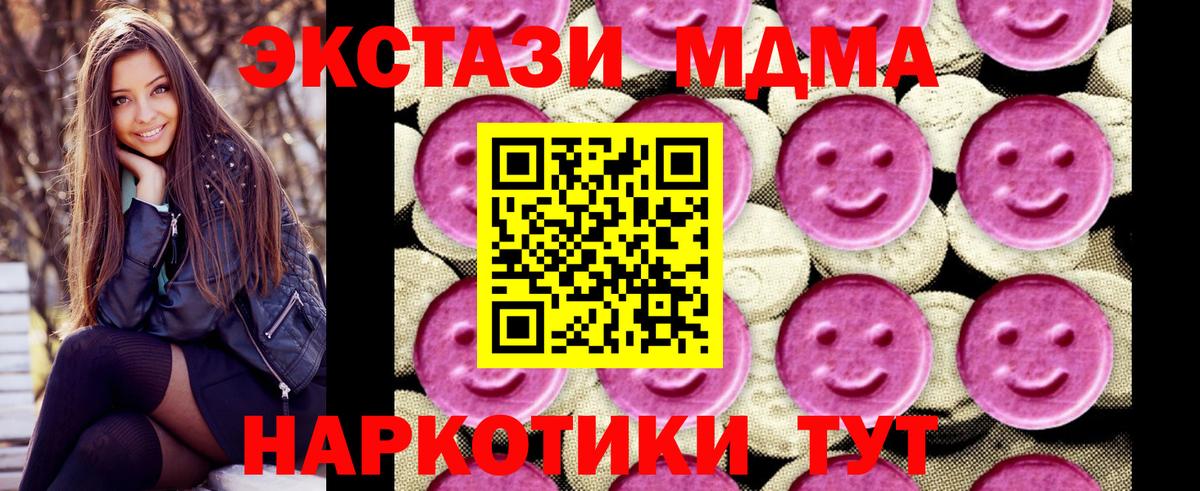 MDMA  МДМА VHQ  МДМА молли  Вход с VPN  Екатеринбург 