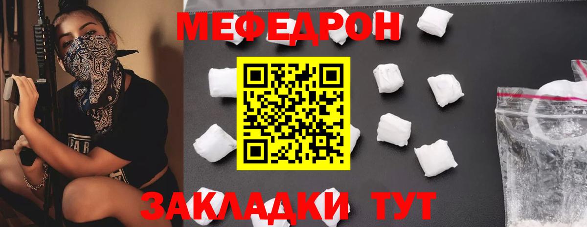 Меф мяу мяу кристаллы Екатеринбург