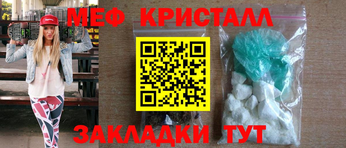 МЕФ  МЕФ мяу мяу  кракен как войти  Вход с VPN  Екатеринбург  МЕФ мяу мяу 