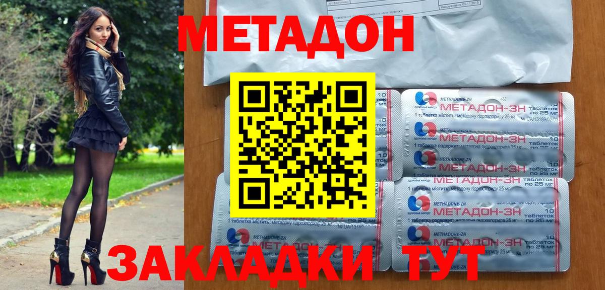 МЕТАДОН кристалл  Вход с VPN  Метадон methadone  Екатеринбург 