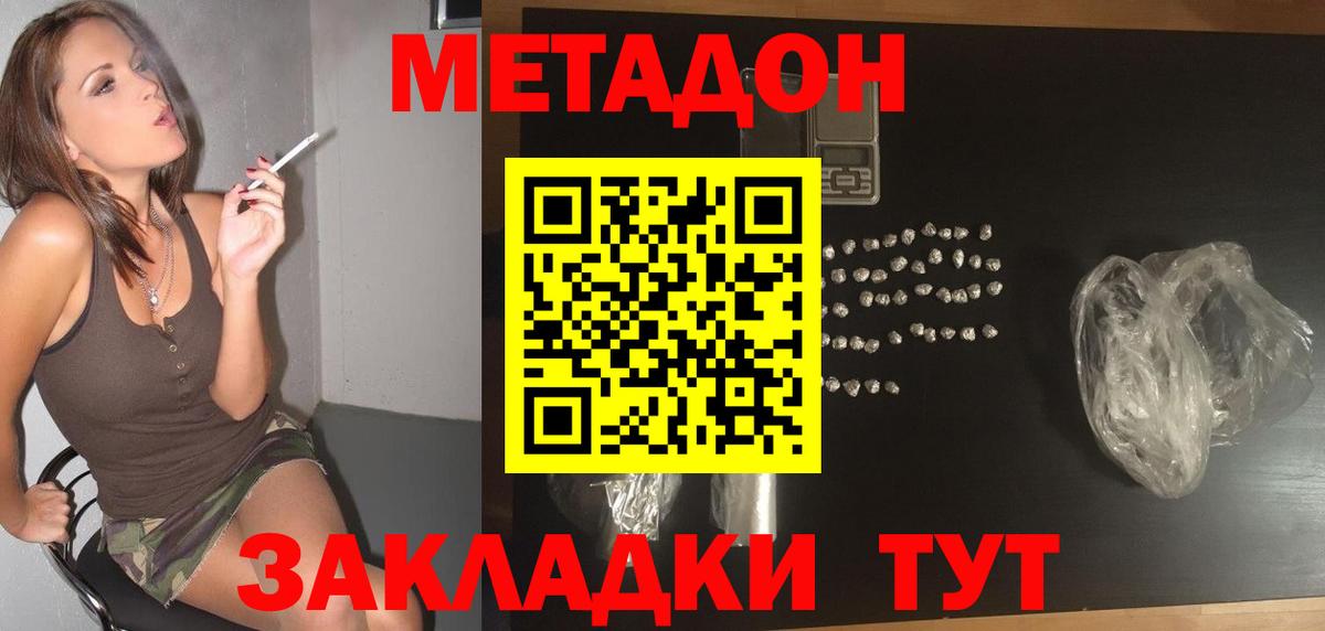 Метадон VHQ Екатеринбург