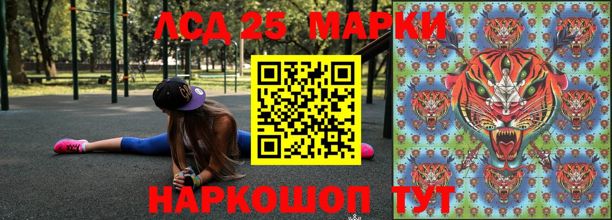 Марки 25I-NBOMe 1,8мг  Вход с VPN  Екатеринбург 