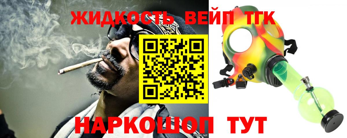 Екатеринбург  где найти   Дистиллят ТГК жижа  Вход с VPN  Дистиллят ТГК вейп с тгк 