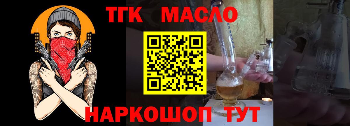 Дистиллят ТГК THC oil Екатеринбург